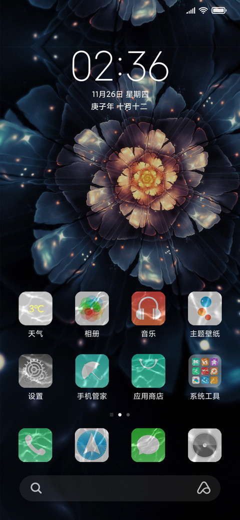 幻 screenshot