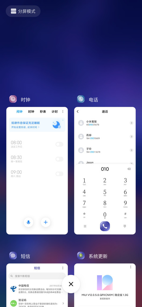 梦幻客栈 screenshot
