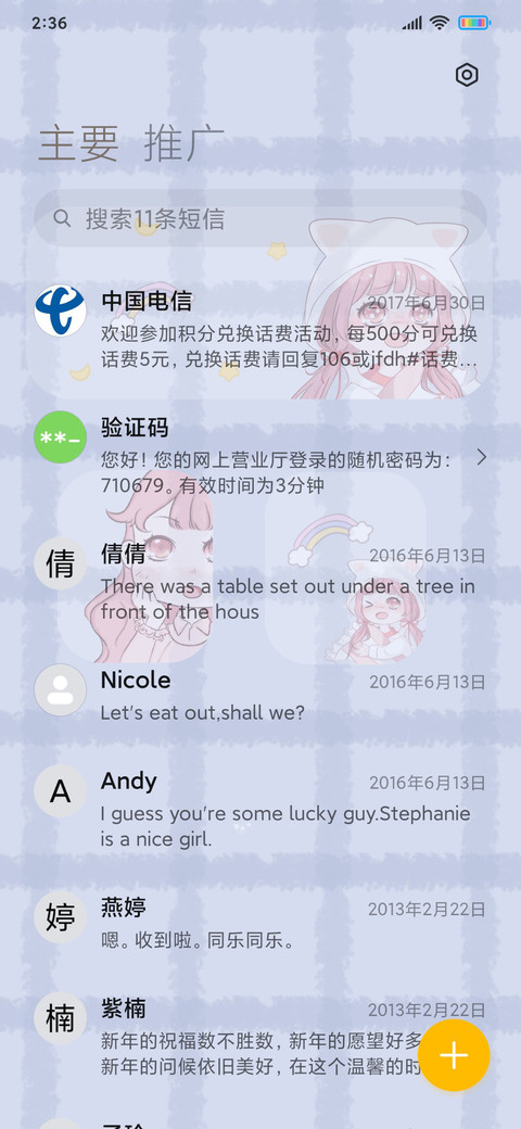 颜色切换萌可爱 screenshot