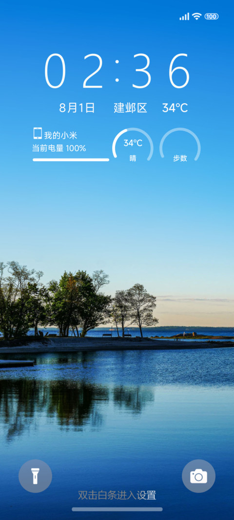 澎湃夏日海岸 screenshot
