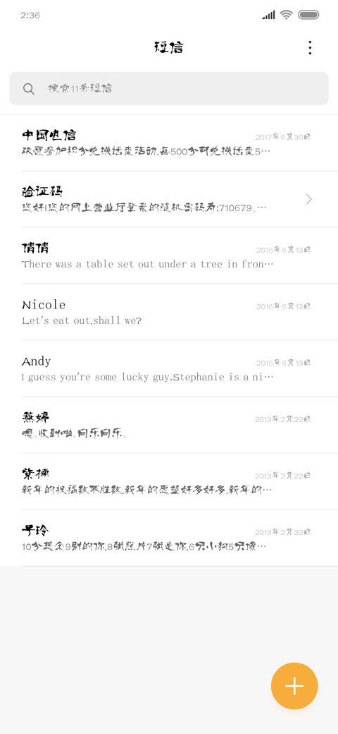 叶根友蚕燕隶书 screenshot