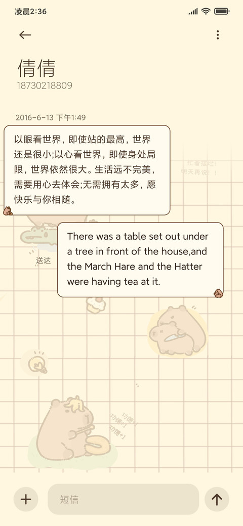 开摆卡皮 screenshot