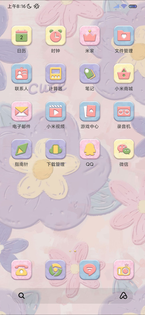 油画质感 春日来信 screenshot