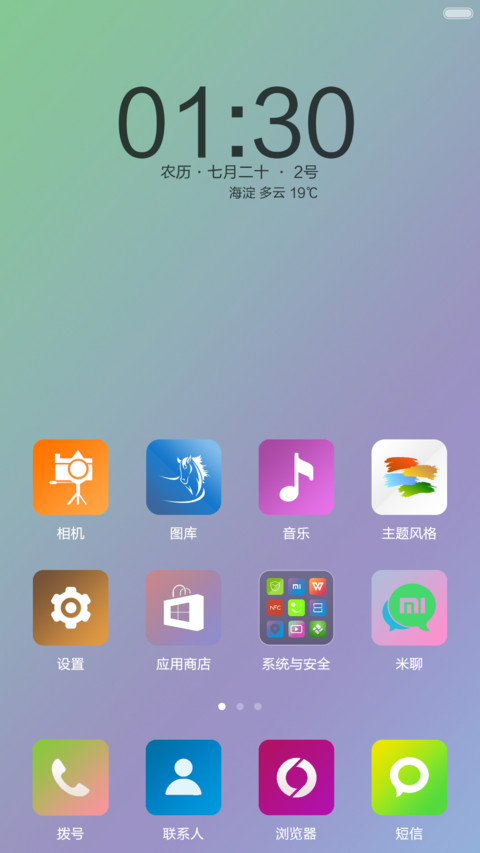 清新淡雅 screenshot