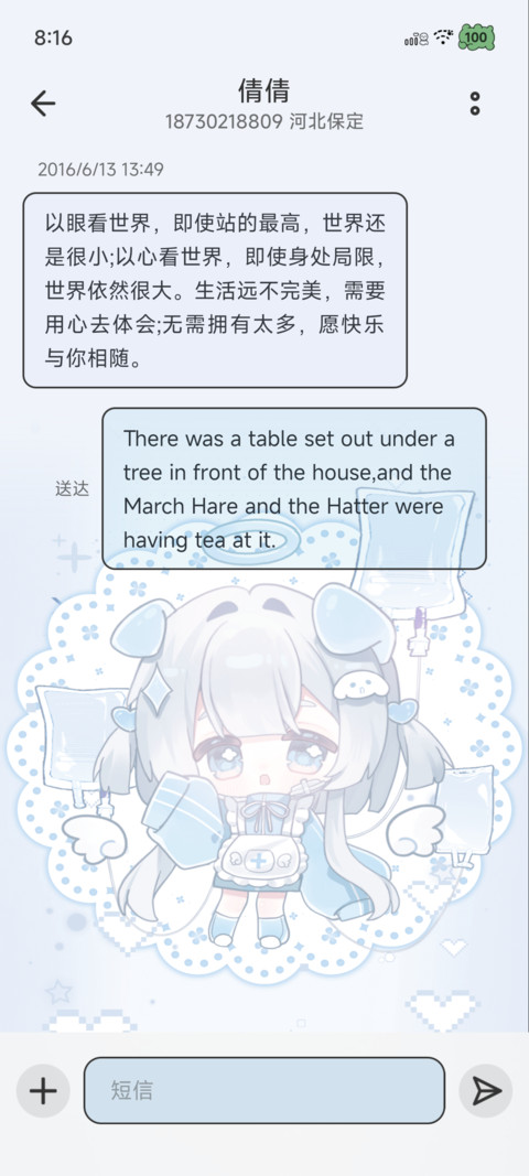 水色小狗天使 screenshot