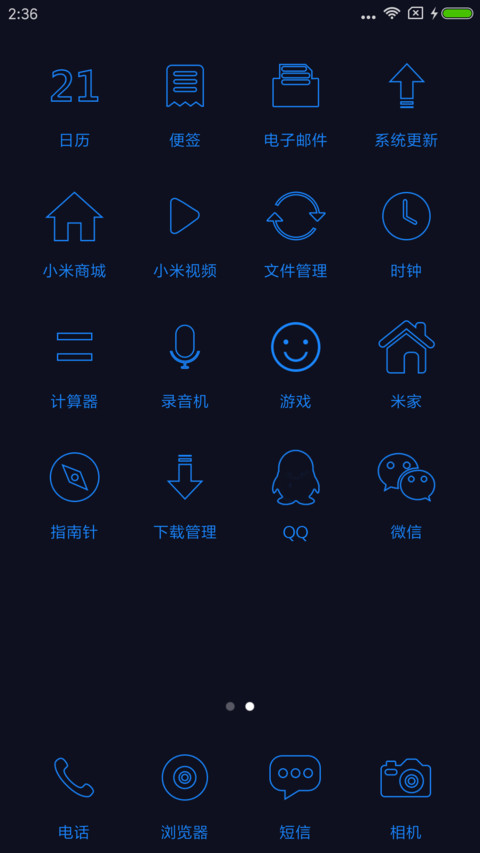 科幻蓝 screenshot