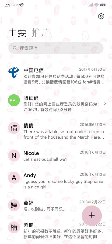 奶呼呼小猫 自定义 screenshot