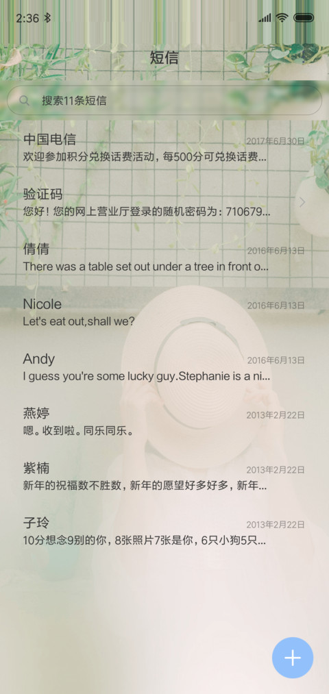 以梦为马 screenshot