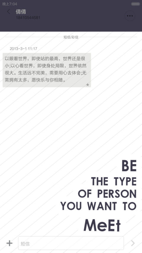 Just Be THE ONE You Want To Be【好评返现】 screenshot
