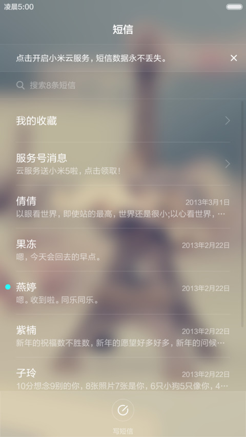 （重力+qq头像）勇气【摇一摇切歌】 screenshot