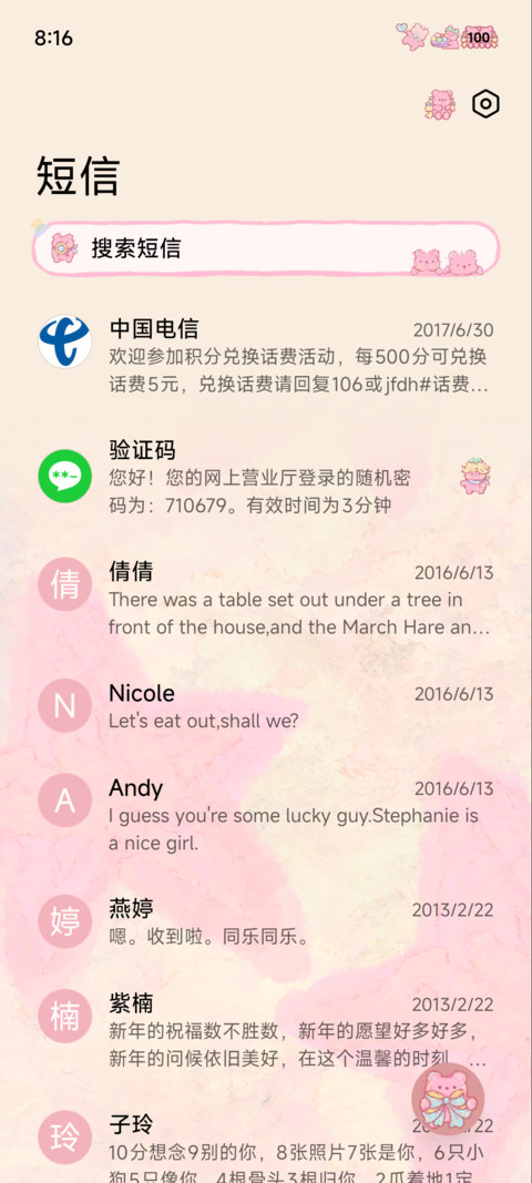 小粉熊有个心愿 screenshot