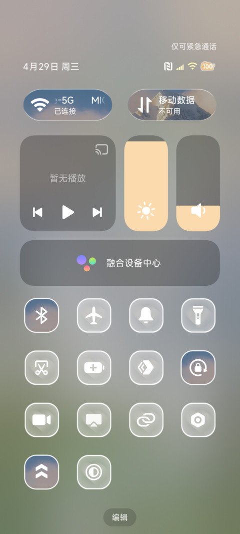 多换图永远浪漫自由 screenshot