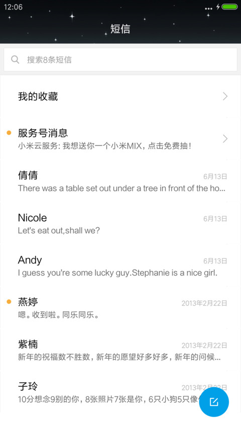 执子之手（雨珠特效） screenshot