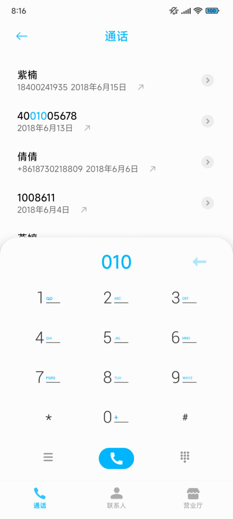 浓米粉 screenshot