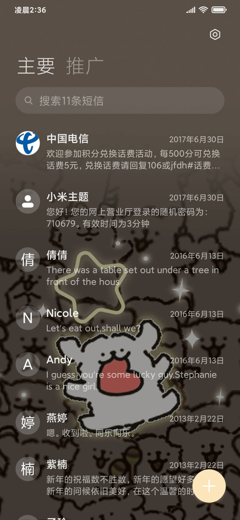 发光吧线条小狗 screenshot