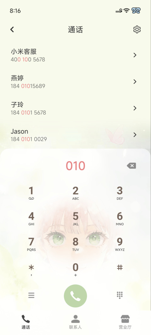 雾眸 screenshot