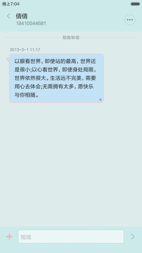 粉丝 screenshot