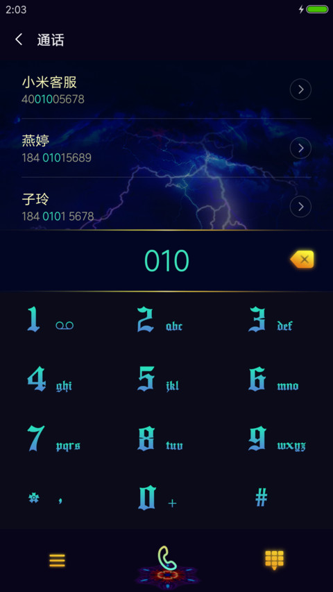 龙啸九天 screenshot