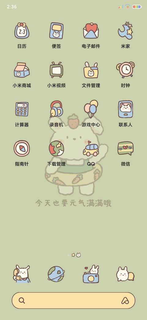 一起郊游吧 screenshot
