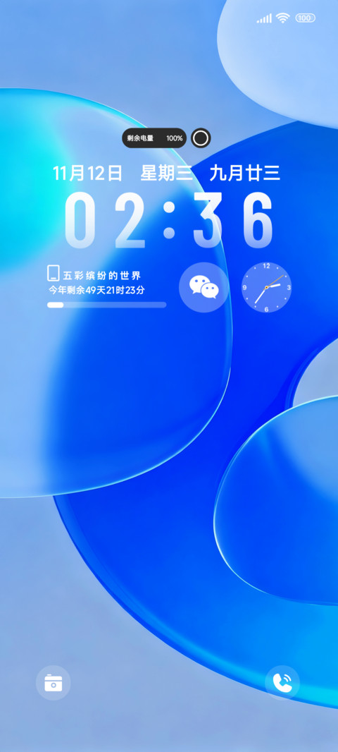 拟态玻璃质感OS screenshot