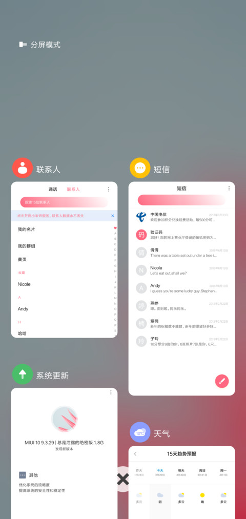 遇见 screenshot