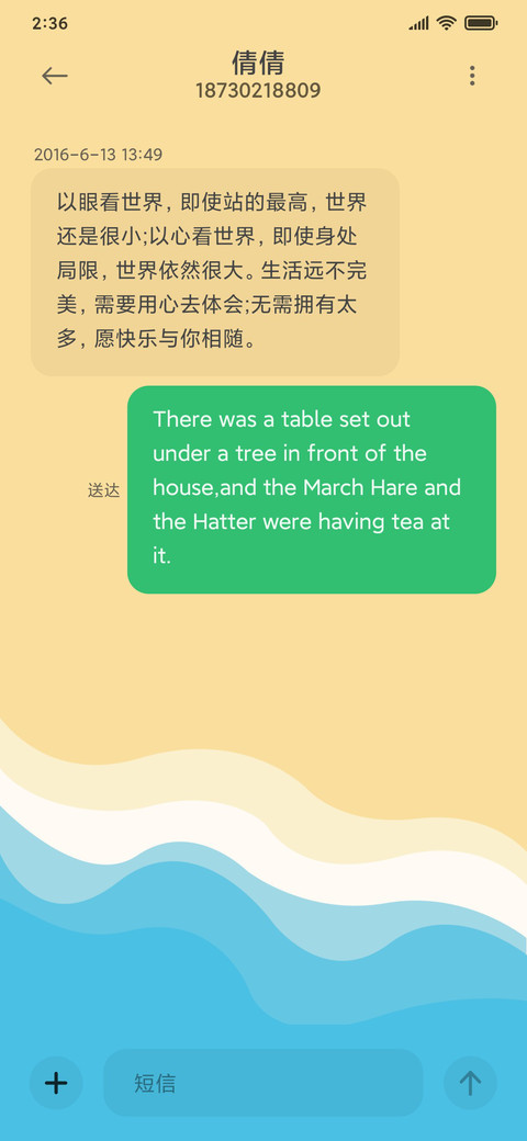 后浪推前浪 screenshot