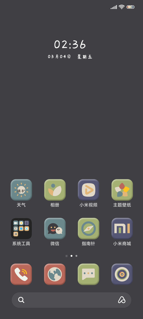 回忆 莫兰迪 screenshot