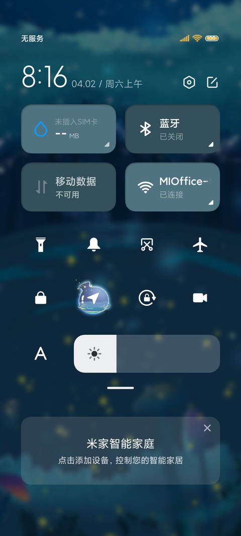 全景长草颜团子 screenshot