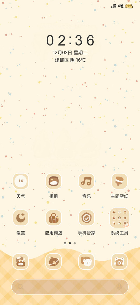 秋日小确幸 screenshot