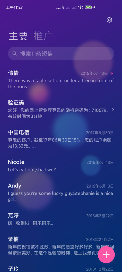 小米6霸道黑 screenshot