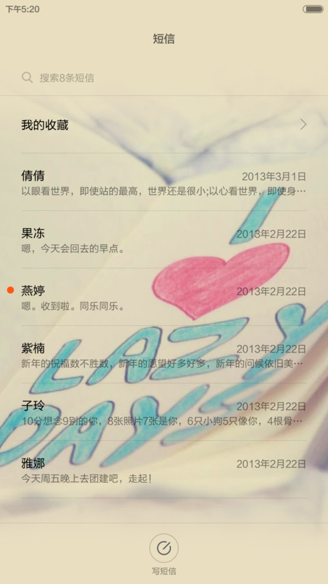 书香纸韵（双锁屏+图标全覆盖） screenshot