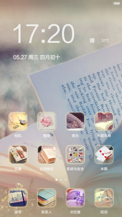书香纸韵（双锁屏+图标全覆盖） screenshot