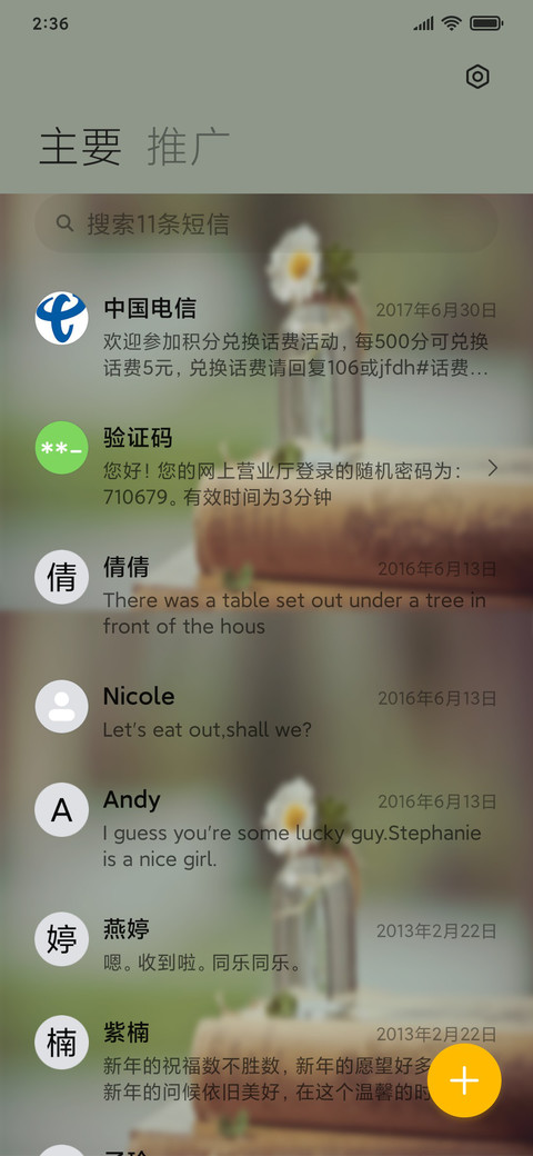 安好雏菊 screenshot