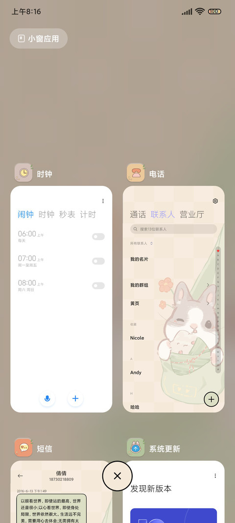端午兔兔多图 screenshot