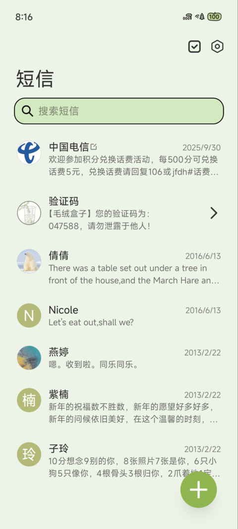 午后花饮 screenshot