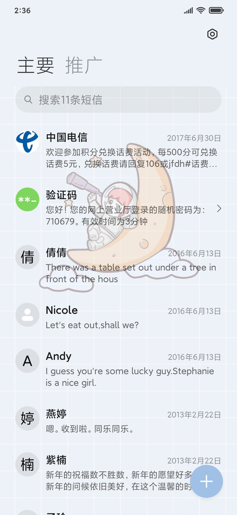 小女孩星外探险记 screenshot