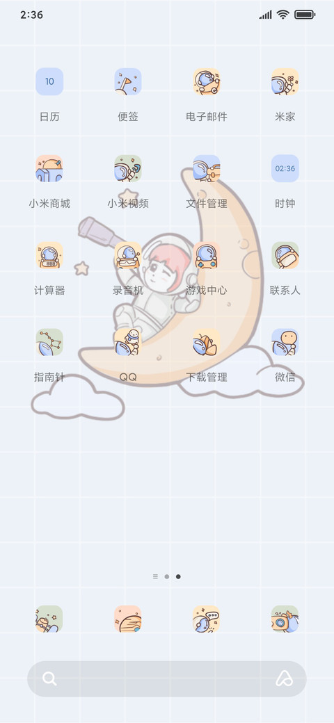 小女孩星外探险记 screenshot