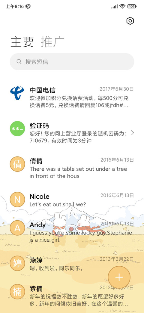 秋田小兔 screenshot