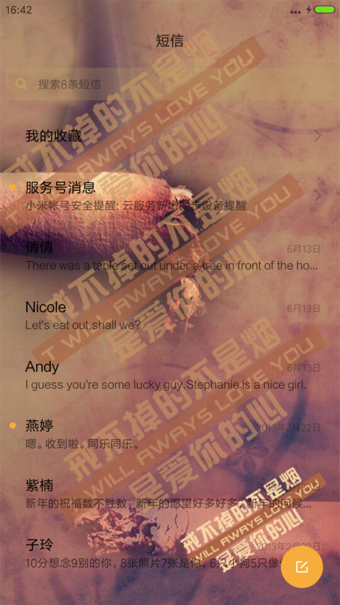 戒不掉的不是烟+是爱你的心 screenshot