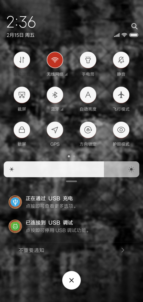 岁月斑驳 screenshot