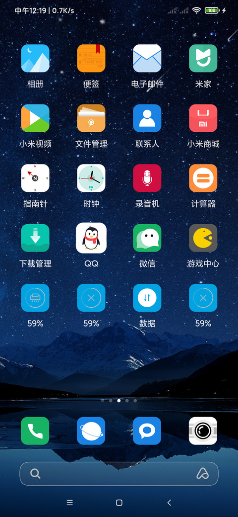 月夜星空 screenshot