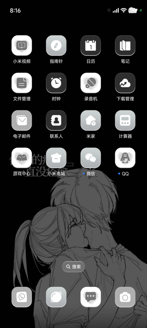 无法拥抱的背影 screenshot