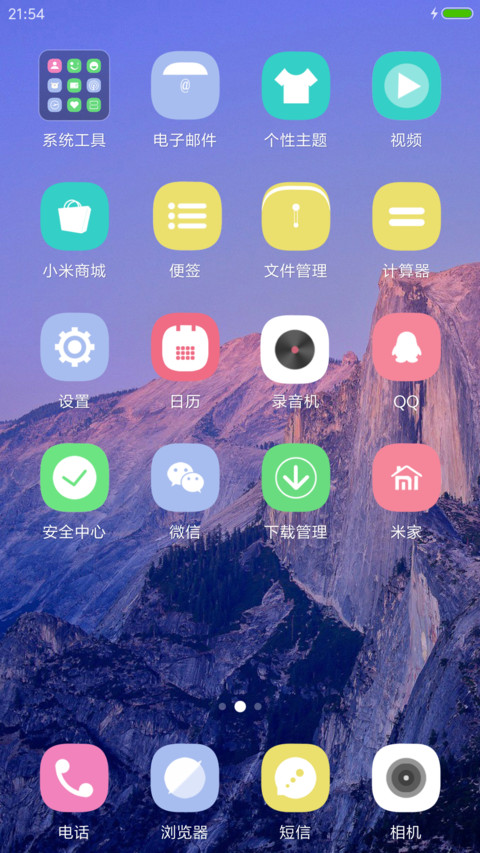 盛景 screenshot
