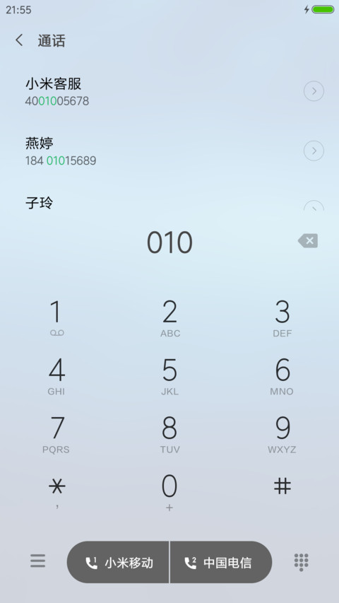 盛景 screenshot