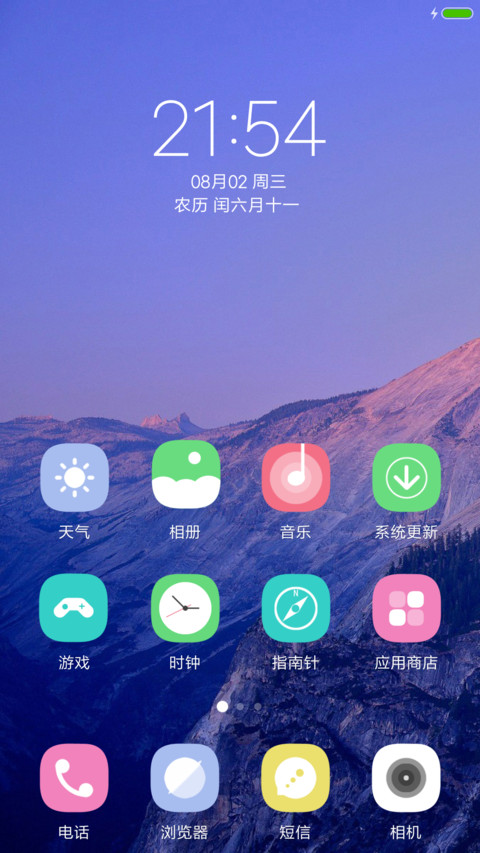 盛景 screenshot