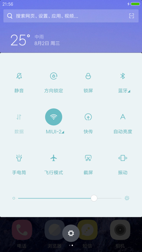 盛景 screenshot