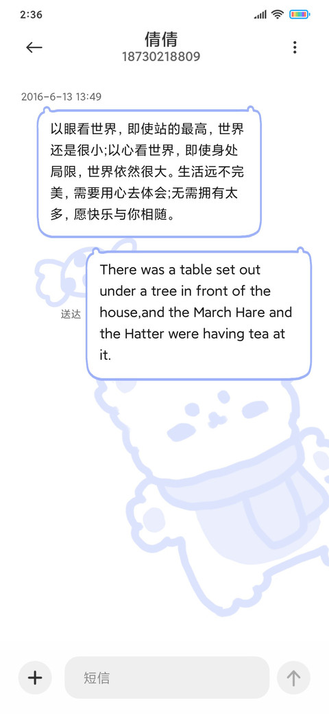 冬季糖果可爱熊 screenshot
