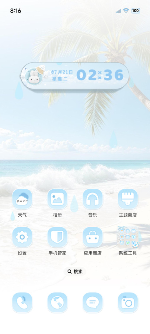 ins拼贴 海盐小兔 screenshot