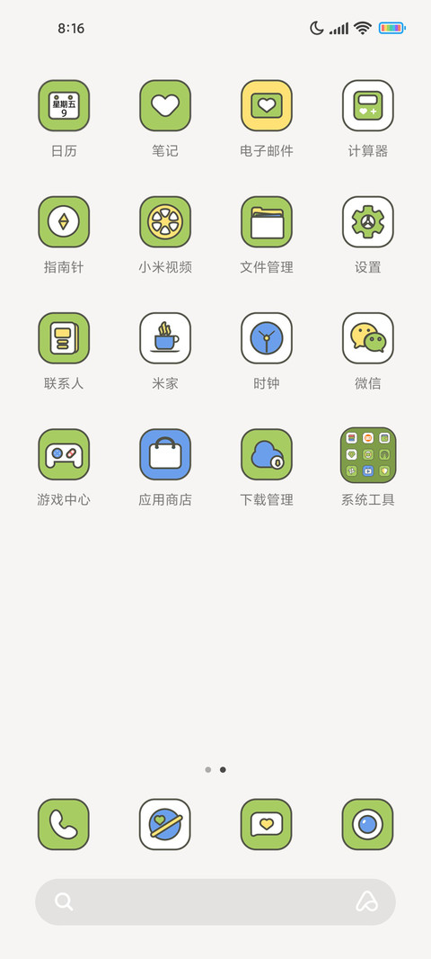 线描风简单点 screenshot