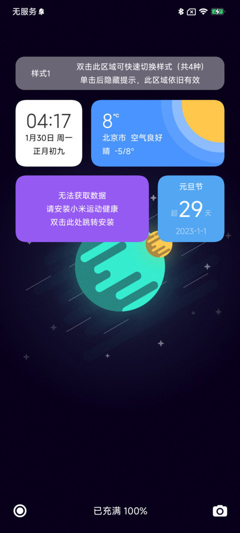辰 screenshot